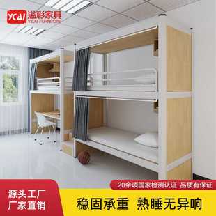 上下铺双层床员工宿舍公寓太空舱青年旅舍电竞酒店宾馆高低铁架床
