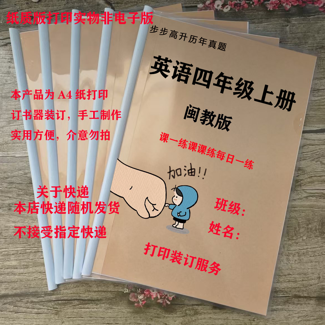 英语每课一练课课练每日一练