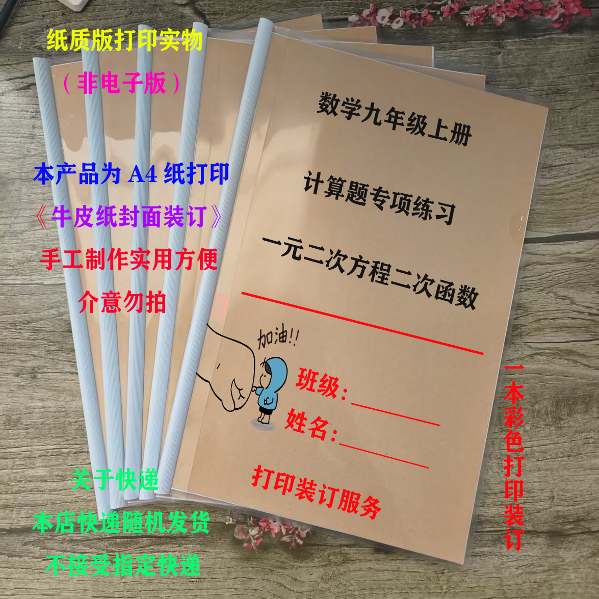 数学计算题题专项练习每日一练