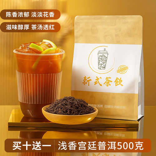 浅香宫廷普洱熟茶柠檬调味茶