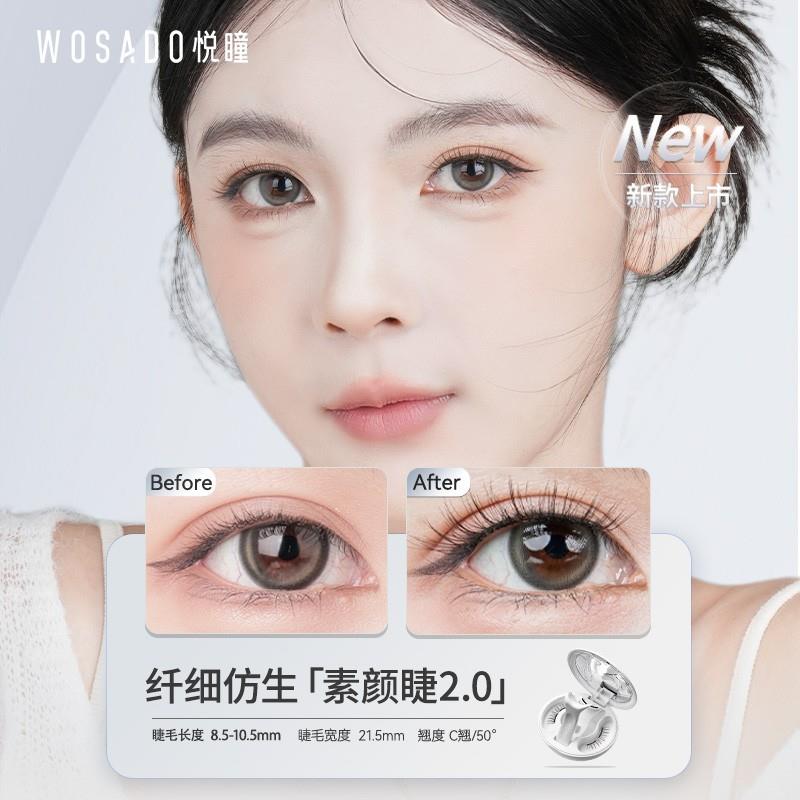 【素颜睫柔丝黑2.0】悦瞳软磁磁吸假睫毛自然仿生零胶卷翘单簇