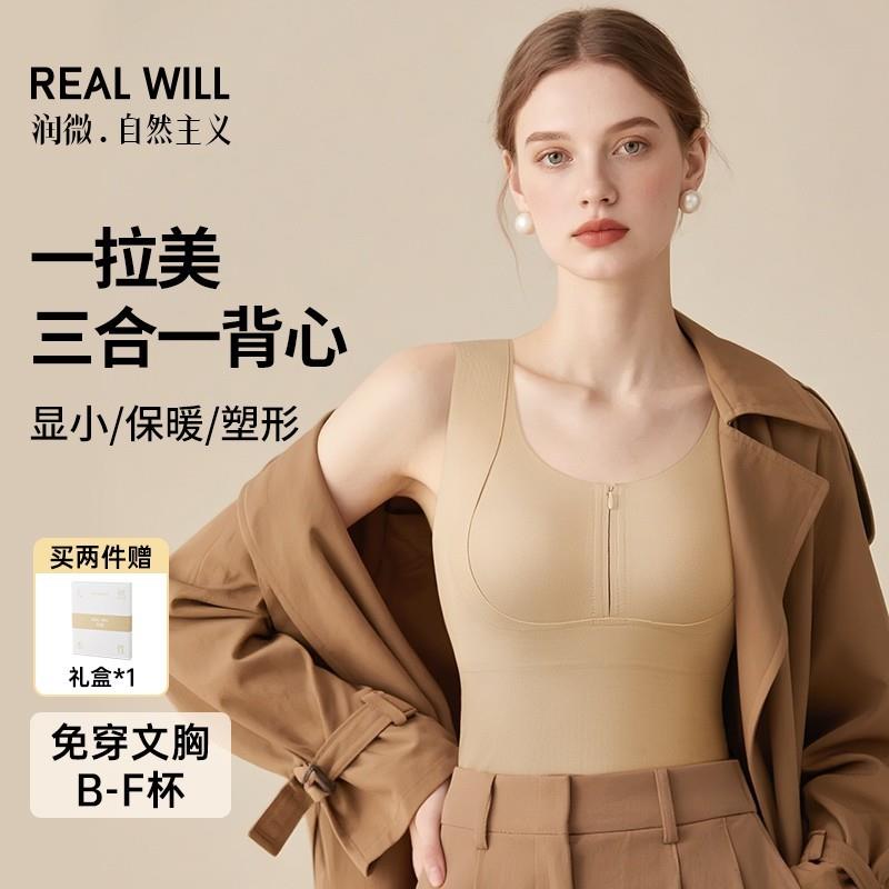 润微一拉美三合一背心大胸显小显瘦前拉链设计秒穿脱氨基酸保温