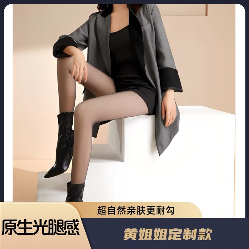 【黄姐姐私人定制款】秋冬加绒加厚光腿神器女黑透肤打底裤连裤袜
