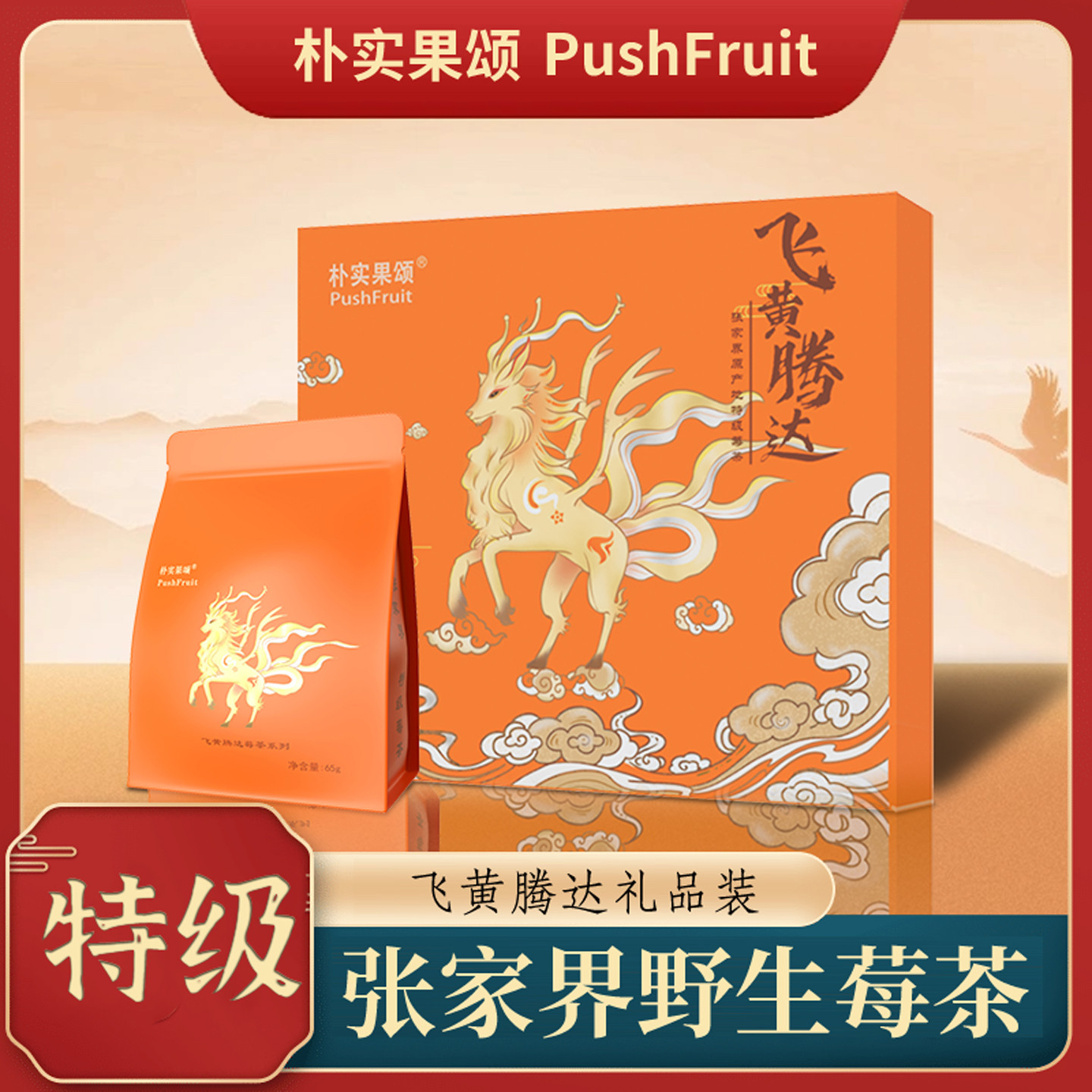 莓茶张家界特级野生芽尖藤茶龙须梅茶土家永顺霉茶正品官方旗舰店