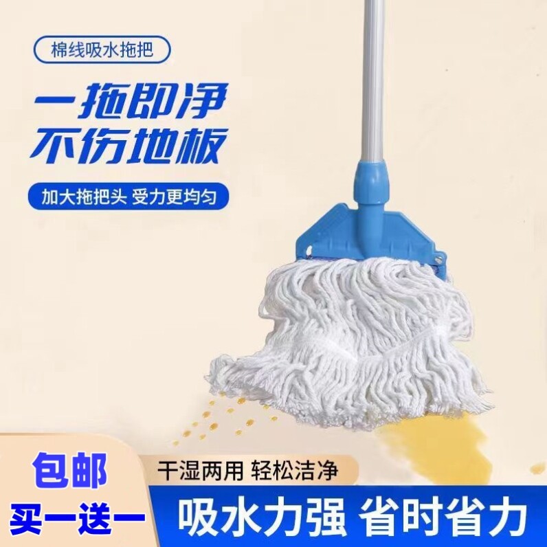 纯棉线蜡拖家用拖把地拖布可拆卸蜡拖头全棉线水拖老式水泥地墩布