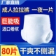 成人拉拉裤 男女士通用防侧漏 止尿裤 老人专用加大加厚一次性内裤 式