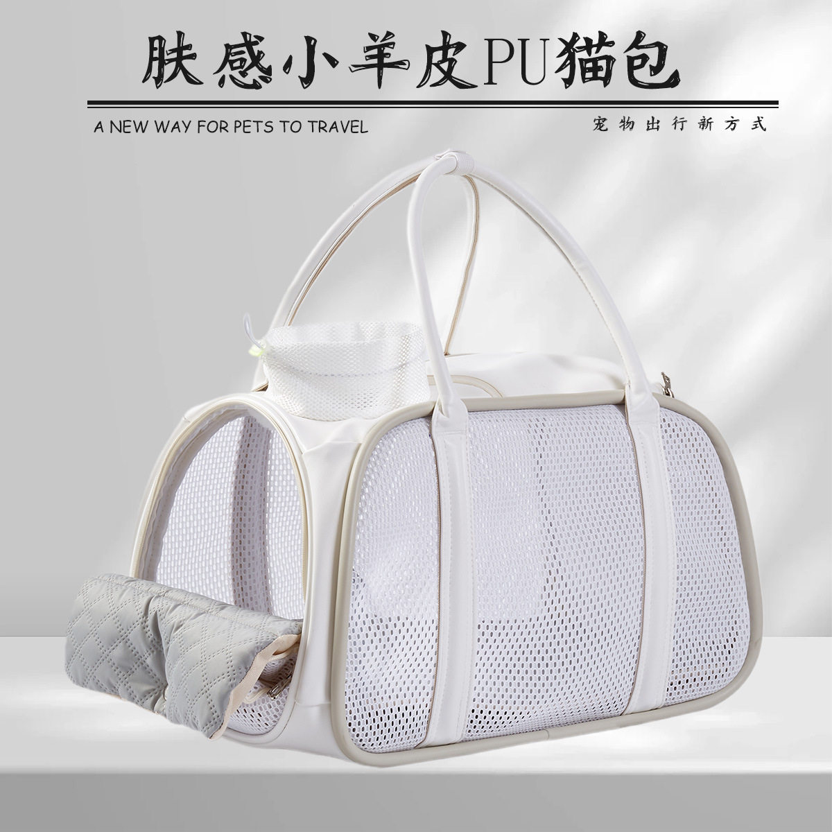 日韩新款现货小羊皮PU宠物外出