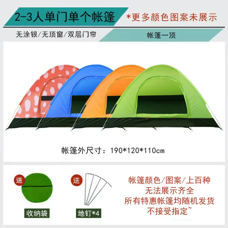 全自动速开双人沙滩旅游单人简易