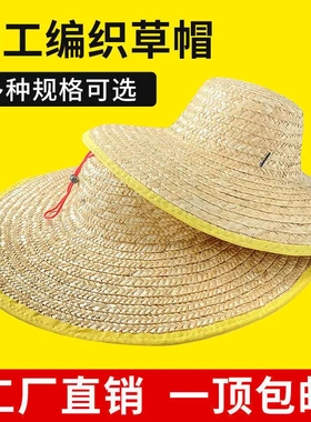 草帽麦杆大农民农用工地编织遮阳