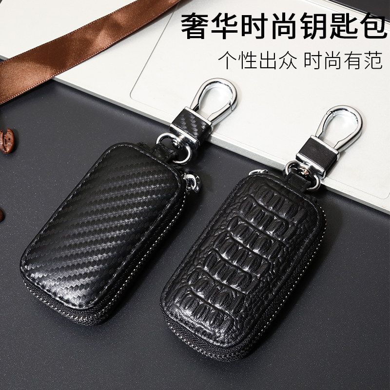 编织纹汽车钥匙包家用门