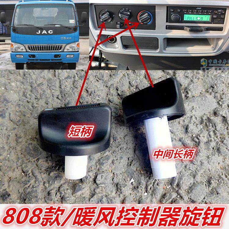 适用江淮配件康铃骏铃2威