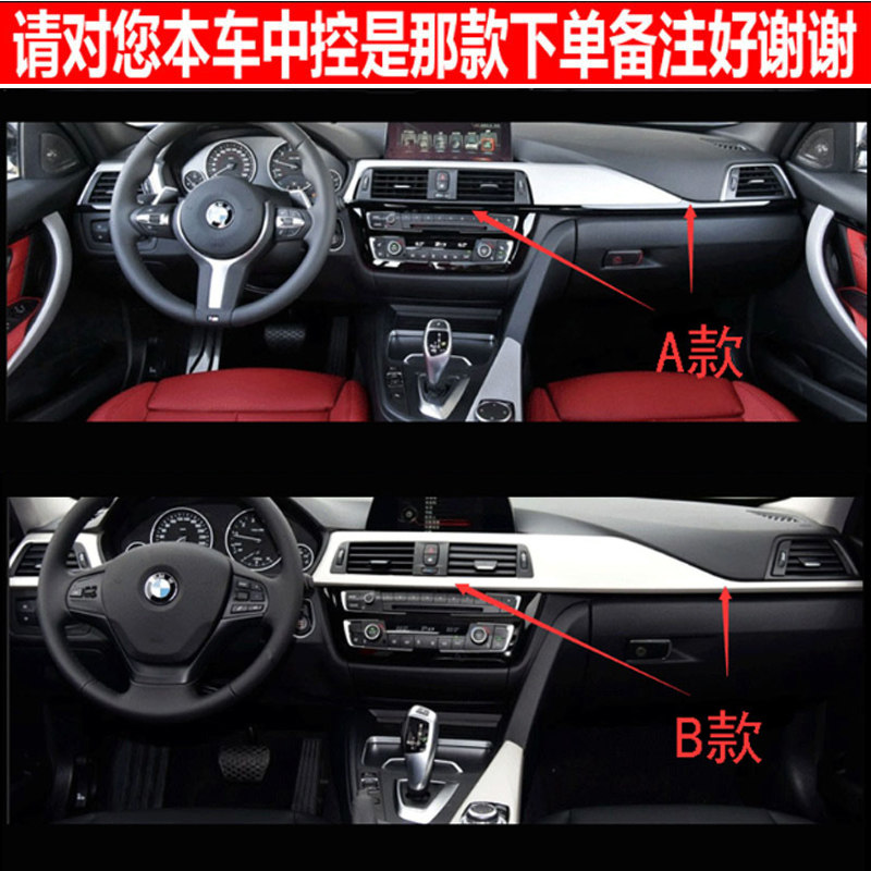 13-19款新宝马3系内饰改