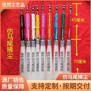 2024戏曲用品拂尘法器仿真马尾甩子太极拂尘浮沉戏曲道具大全佛尘