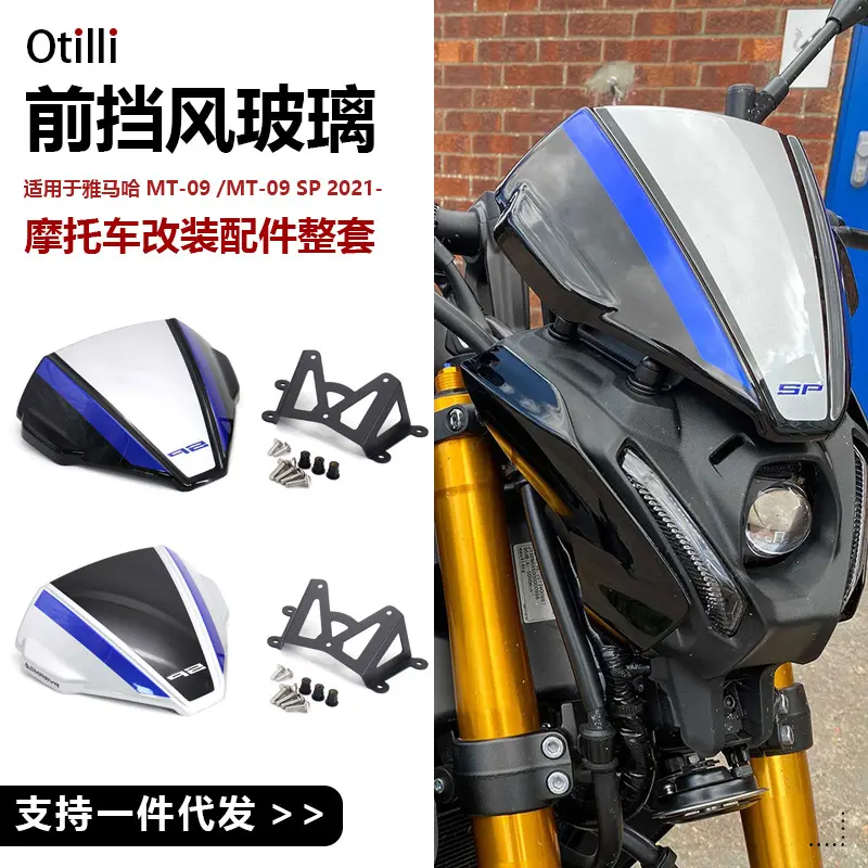 适用MT09摩托车改装配件踏板车