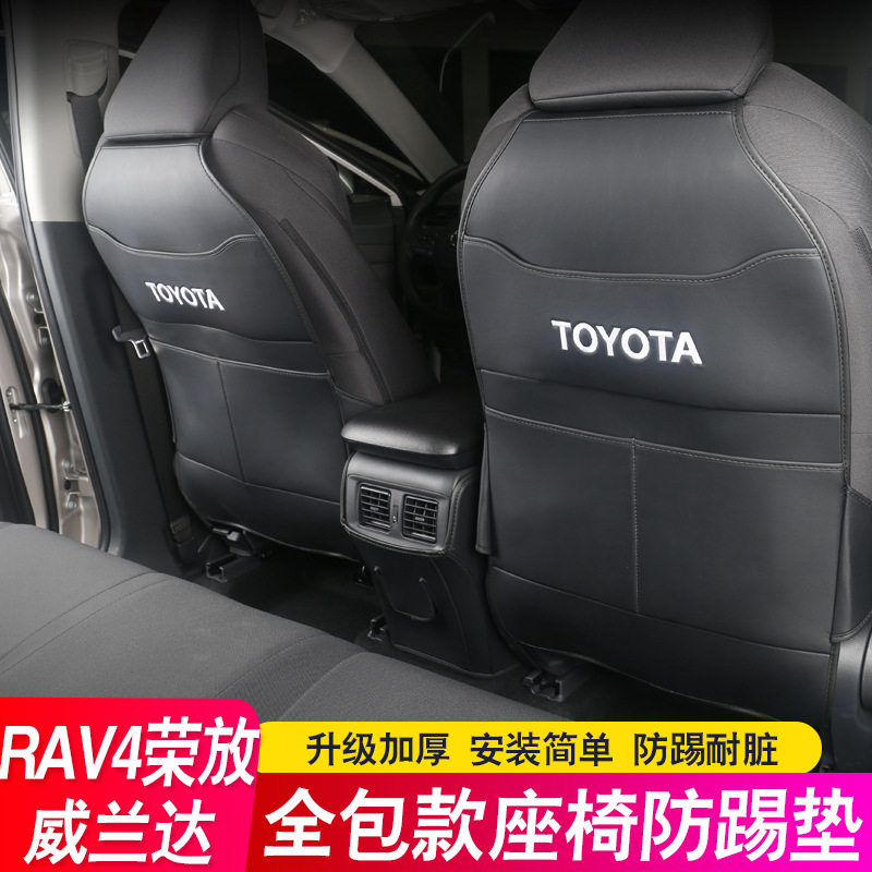 专用24款丰田全新RAV4荣放威兰达