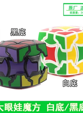 亏本清仓大眼娃魔方花瓣三阶异形