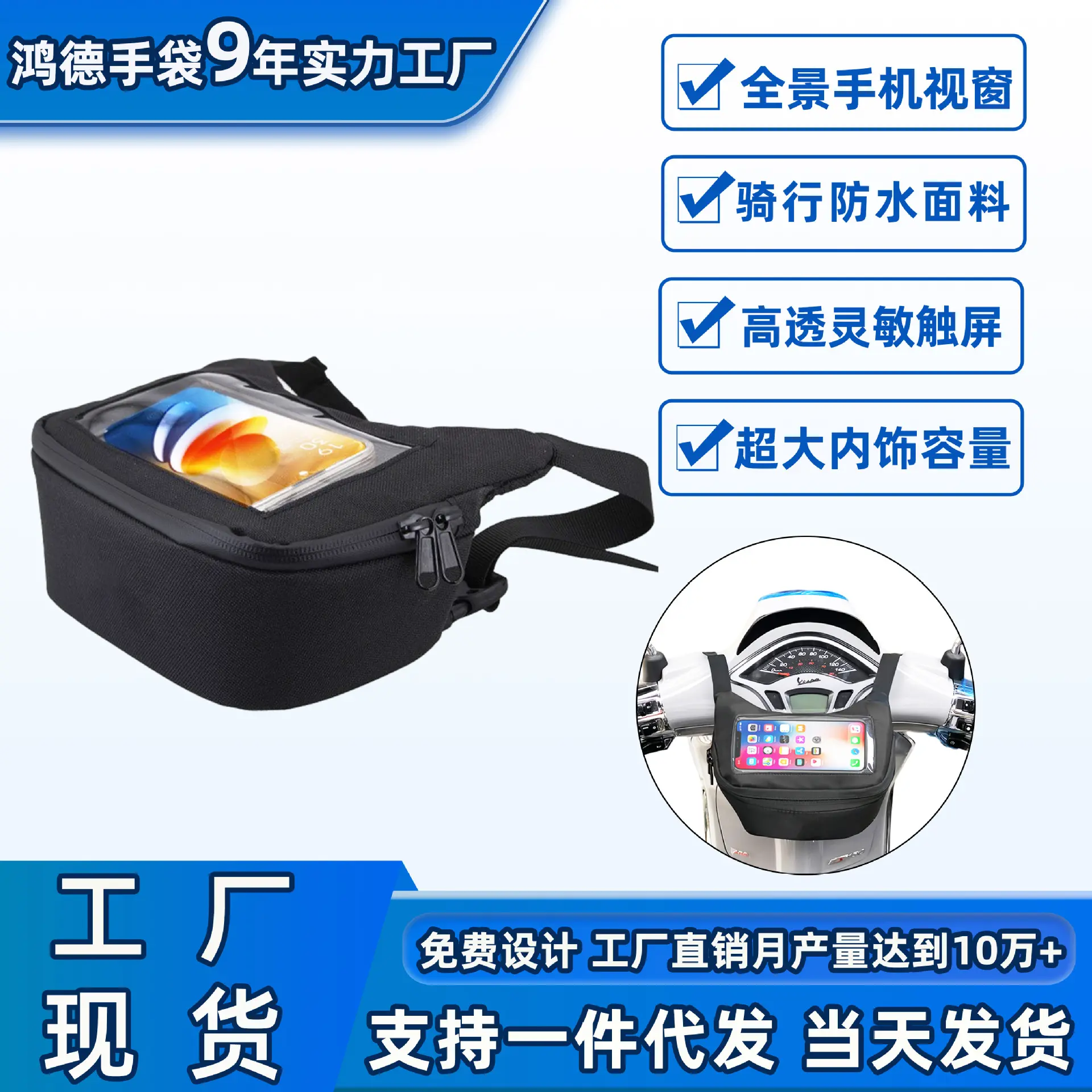 公路电动摩托车前梁踏板手机防水