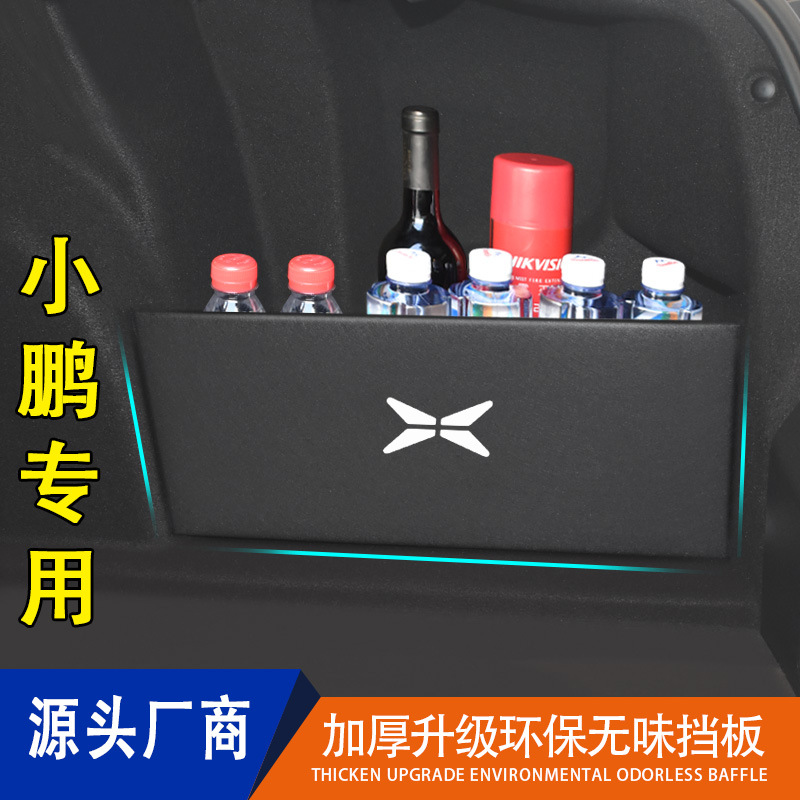 适用于小鹏G3ip5p7g6后备箱