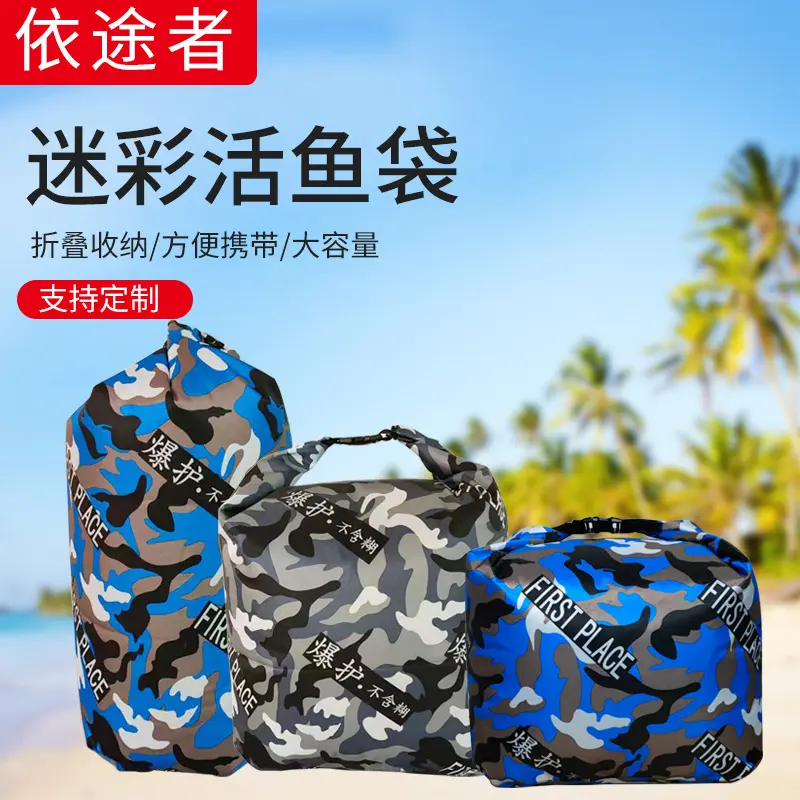 鱼护袋垂钓用品乾坤袋海钓折叠