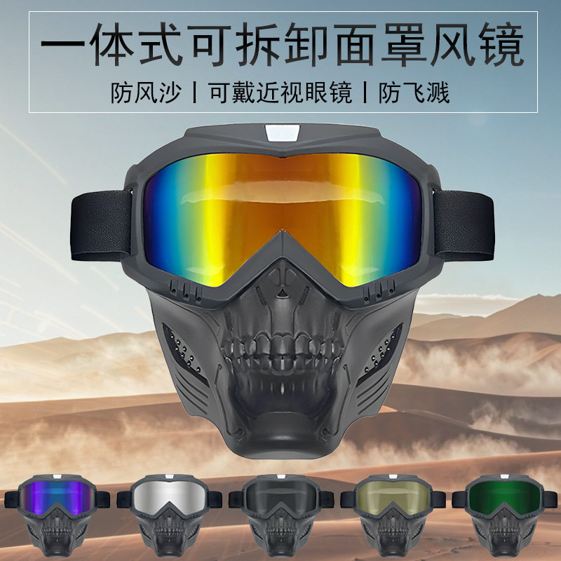 现货一体式面罩风镜复古哈雷骑行