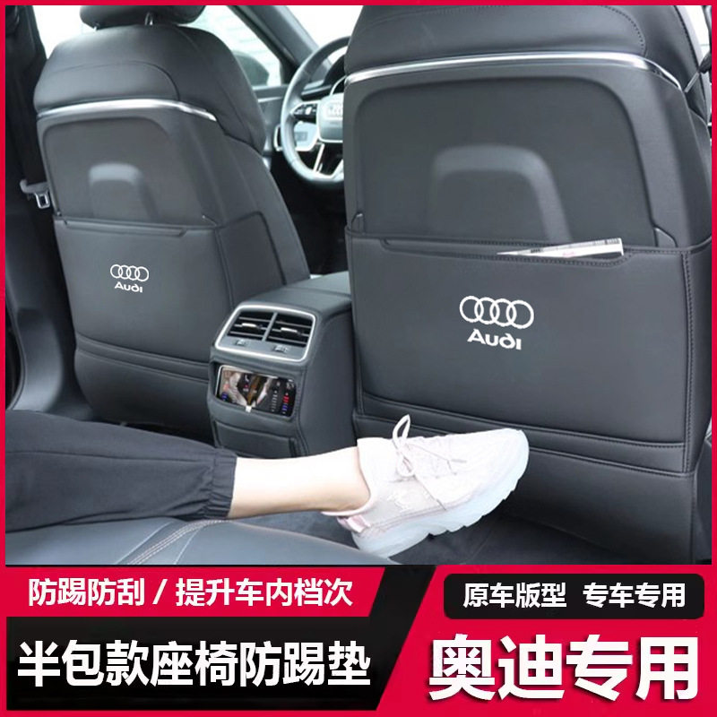 适用奥迪座椅防踢垫后排防保护