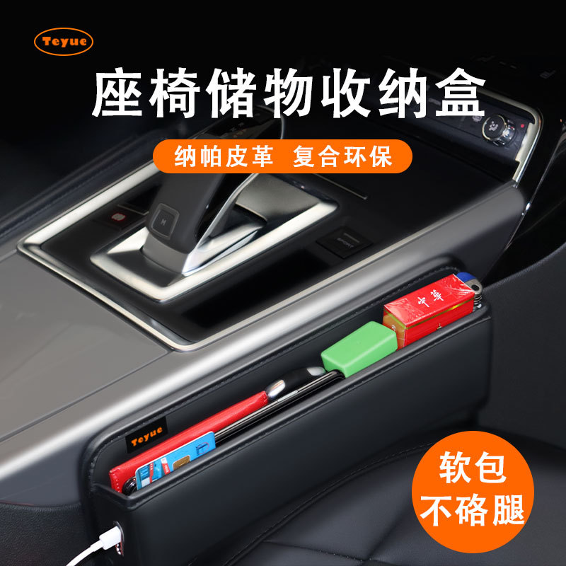 汽车夹缝隙收纳盒车座椅缝隙塞