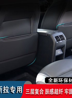 专用于model3modely座椅防踢垫防刮垫保护贴汽车用品装饰改装纯色