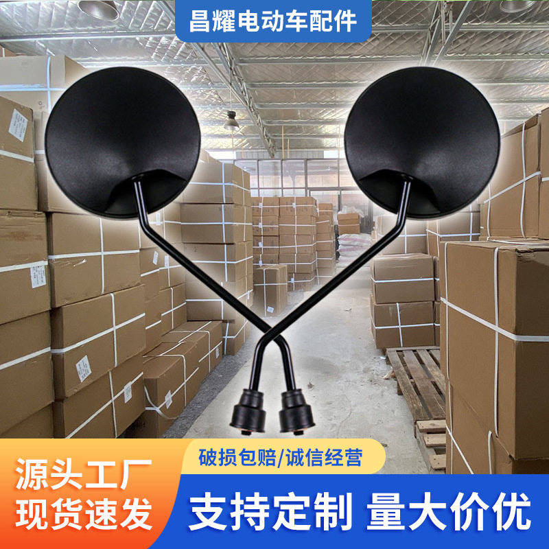 电动车后视镜自行车电瓶车反光镜