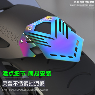 适用KTM杜克390摩托车改装配件创意越野车后轮挡水板通用挡泥板