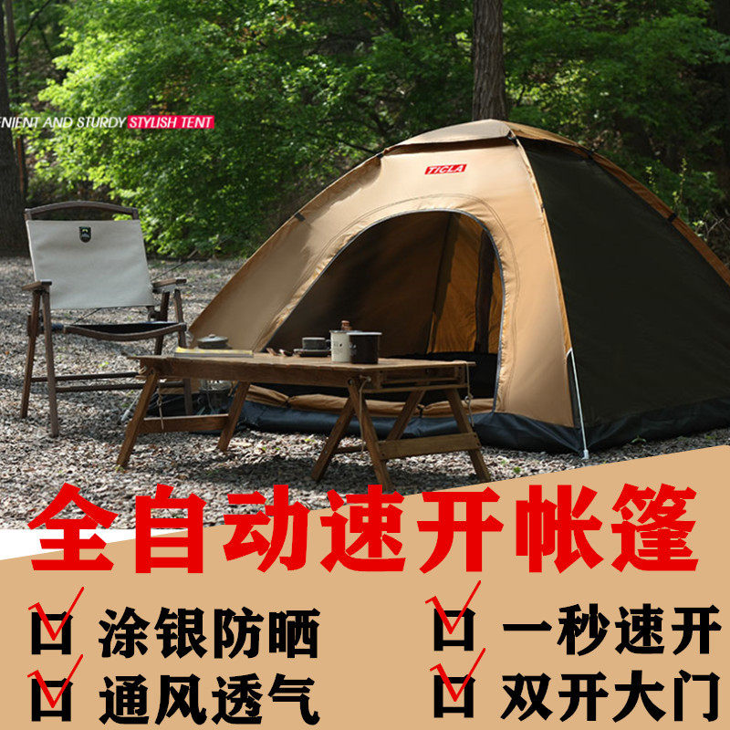 天羽帐篷户外用品野营自动速开