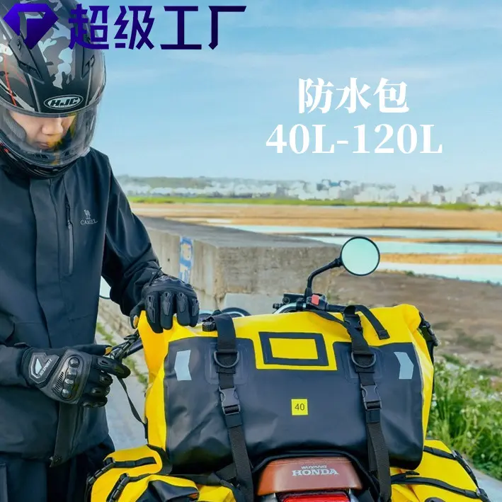 防水包PVC大容量尾包骑行背包驮包机车通用储物包外贸摩托后座包