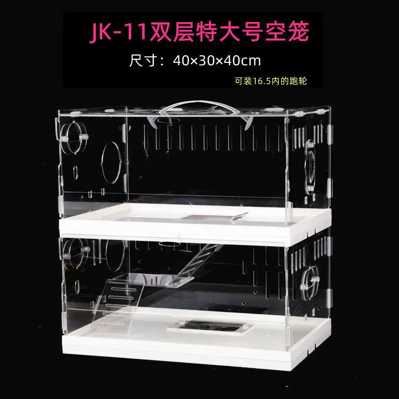 亚克力仓鼠笼加层双层小屋笼子