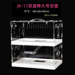 亚克力仓鼠笼加层双层小屋笼子配件托盘豪华三层基础笼一件