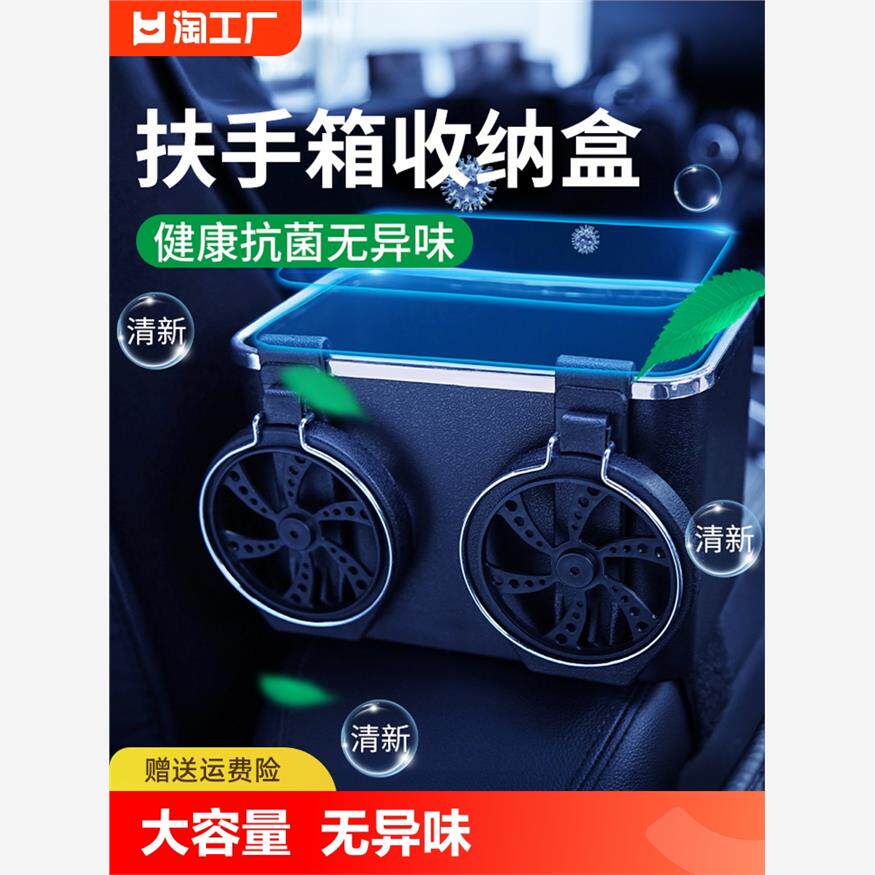 车载扶手箱储物盒汽车用