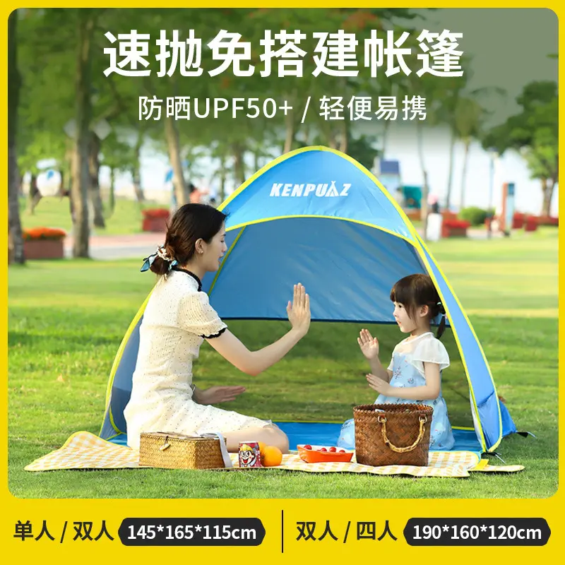 肯普马沙滩帐篷涂银布防水防蚊虫