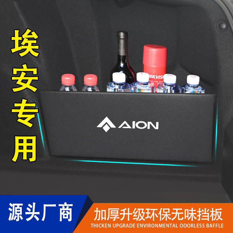 专用广汽埃安s/yplus魅580汽车