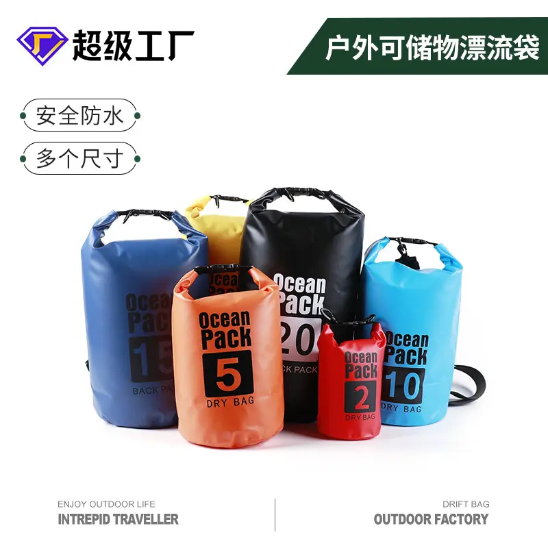 现货防水桶袋单肩双肩漂流袋户外