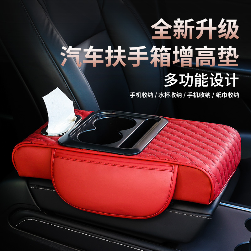 汽车扶手箱垫增高垫车载中央扶手