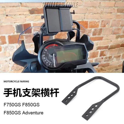 适用于宝马F750GSF850ADV摩托车
