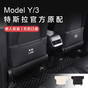 3防踢保护垫贴焕新3后排座椅后座车内装 专用特斯拉ModelY 饰黑白