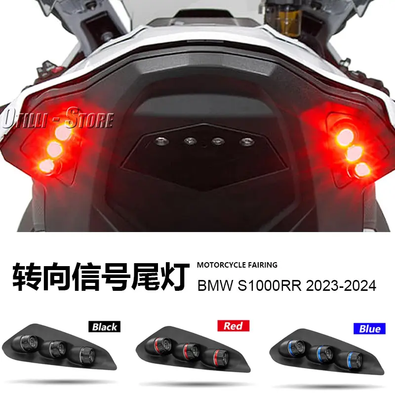 适用宝马S1000RR2024摩托车改装