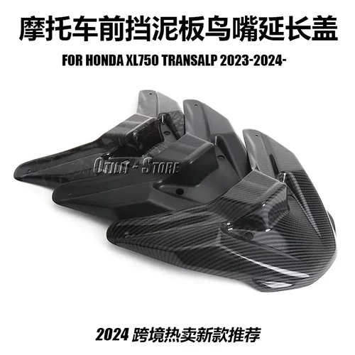 适用于XL750Transalp2024新款