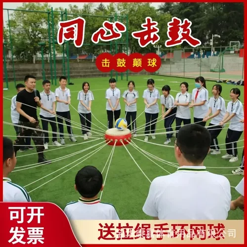 同心鼓击鼓颠球户外拓展团建活动
