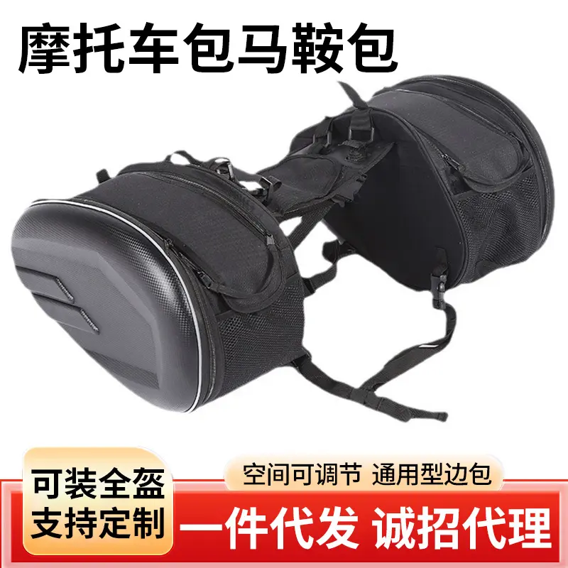 一件大容量机车边包摩旅骑行包