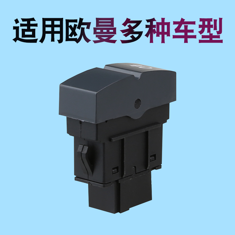 适用欧曼货车EST/GTL改装