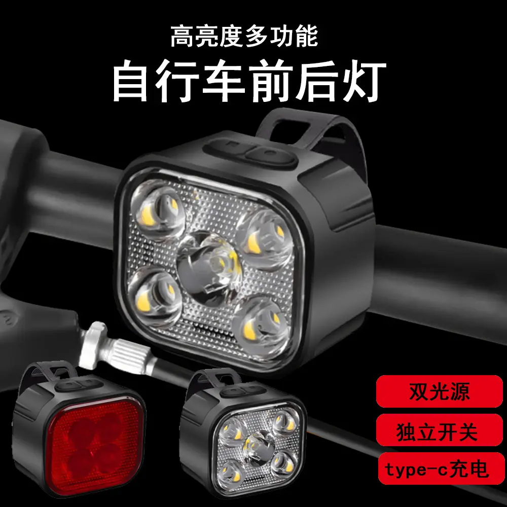 自行车前灯尾灯夜骑套装5led户外