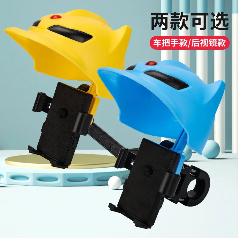 电动车小头盔手机支架外卖骑手摩托车防雨遮阳单车导航手机架塑料