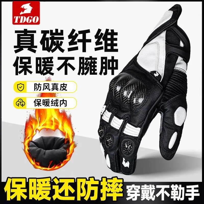 摩托车骑行手套碳纤维机车防水