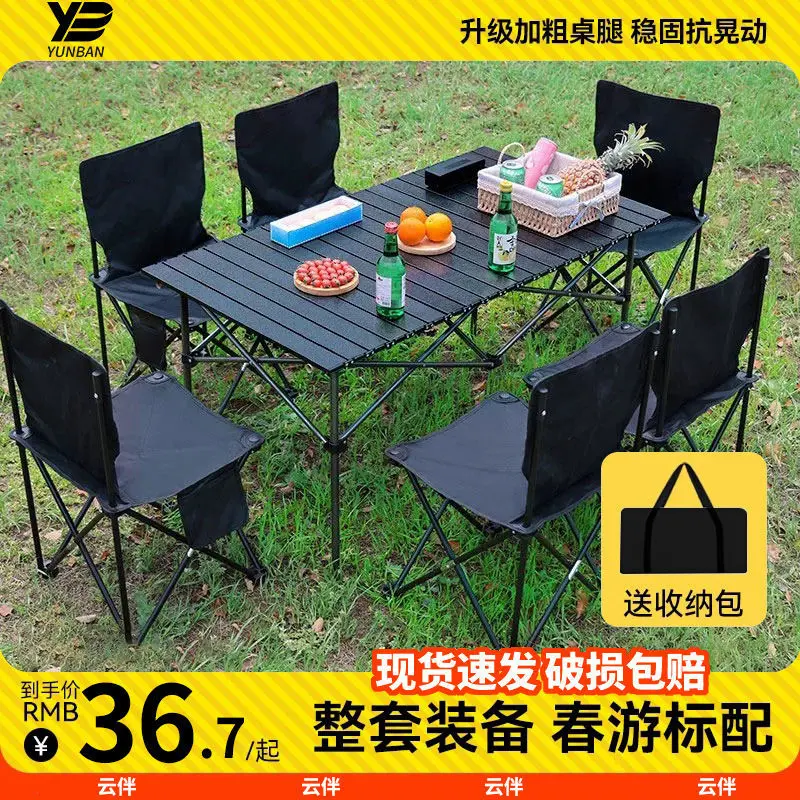 户外露营折叠桌椅式蛋卷桌夜市