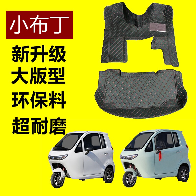 适用御捷昆卡小布丁三轮